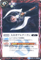 The BigAstralAxe Aldebaran (717 KB) The BigAstralAxe Aldebaran