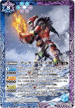 Ankh Greeed Form | Battle Spirits Wiki | Fandom