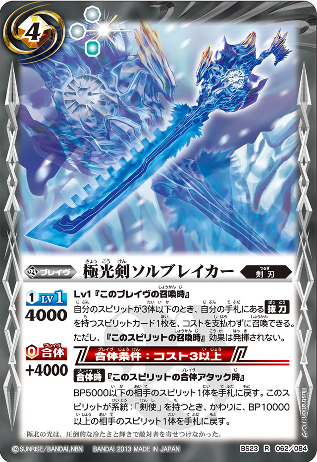 遊戯王　炎の剣士　北米版　wavy 日本語版 MACR-JP024 Master Peace, the True Dracoslaying King