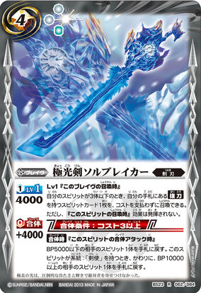BLEACH　ソウルカードバトル 　ブースター14　WINGED EAGLES s-l400.jpg