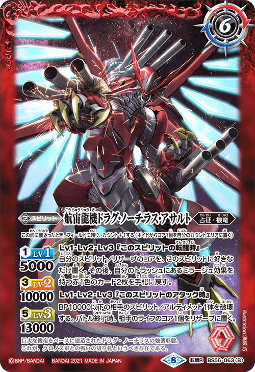 PSA10鑑定済み】BS07-X27 大天使イスフィール X | バトル