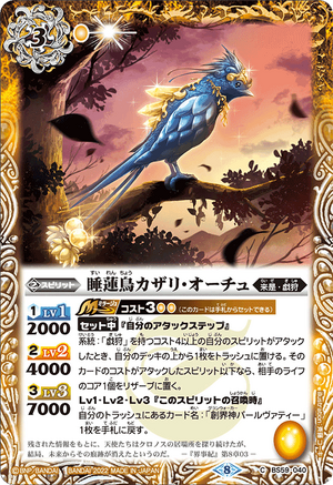 モンテスキュー ルソー プルースト レリックカード メモラビリアカード B14-001SR: Lucina - Cipher Compendium
