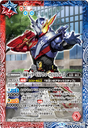 Kamen Rider Build Cross-Z Build Form | Battle Spirits Wiki Kamen Rider Build Cross-Z Build Form | Battle Spirits Wiki