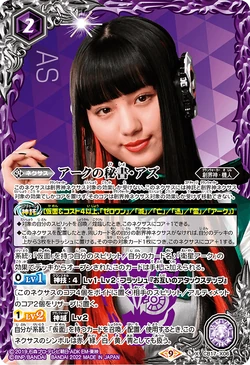 Ark's Secretary Azu | Battle Spirits Wiki | Fandom