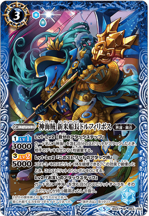 The GrandseaPirate GreenhornCaptain Dolphillippos | Battle