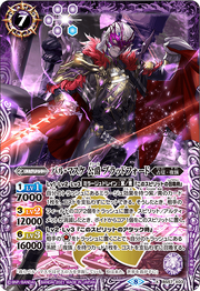 Duke of Vampires.png