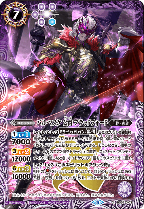 狂乱の悪夢　狂三　SP PSA10 Bangetsu 卍 Ga Ryuzark 卍 / Bangokusatsu | Duel Masters Wiki