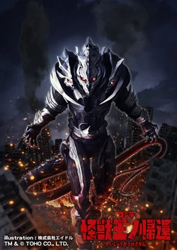 Monster X ［2］ | Battle Spirits Wiki | Fandom