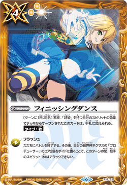 美品】 焔の巫女 ヴァン + Re フェスティバルブースター2025
