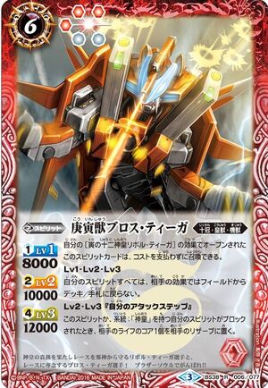 The TwentySeventhBeast Bros-Tiger | Battle Spirits Wiki | Fandom