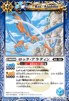 Roc-Aladdin (113 KB) Roc-Aladdin