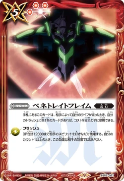 Penetrate Flame | Battle Spirits Wiki | Fandom