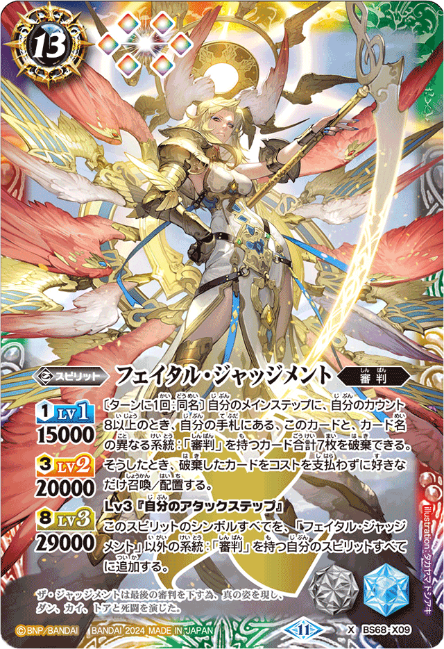 始まりの目撃者へ ルパ　SP サイン シャドウバースエボルヴ ラプラスダークネス SP サイン 箔押しの