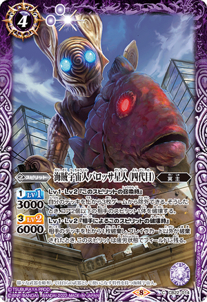 The PirateAlien Barossa Seijin (The Fourth) | Battle Spirits