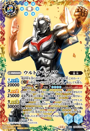 CB32 ウルトラマンノア XX SECRET シークレット 1枚 CB32 ウルトラマンノア XX SECRET シークレット 1枚