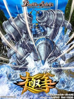 機動要塞キャッスル・ゴレムXV シークレット1枚 バトルスピリッツ専門通販店 バトスキ！