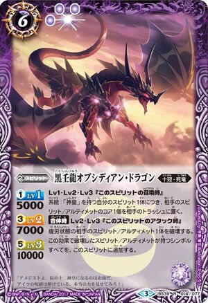 The BlackNinthDragon Obsidian-Dragon | Battle Spirits Wiki