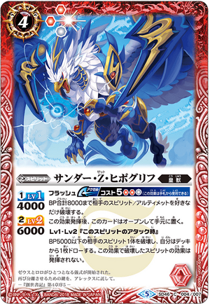 Cross Fire | Battle Spirits Wiki | Fandom