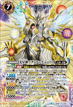 The RebornMachineDeity Strikewurm-Leo-Breaker | Battle
