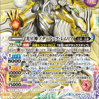X rare BS-SD49 Lemuria Battle Spirits light star God Zodiac guy of the deck