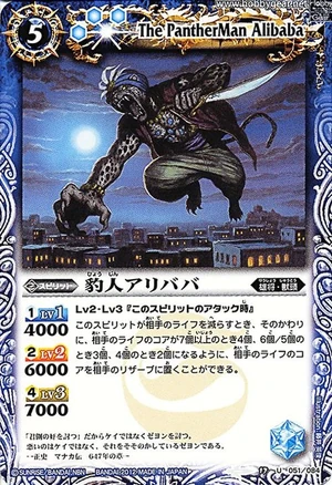 The Pantherman Alibaba Battle Spirits Wiki Fandom The Pantherman Alibaba Battle Spirits Wiki Fandom
