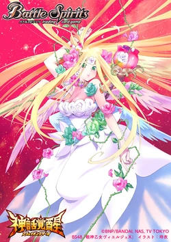 The ValkyrieVirgoDeity Vielje X | Battle Spirits Wiki | Fandom