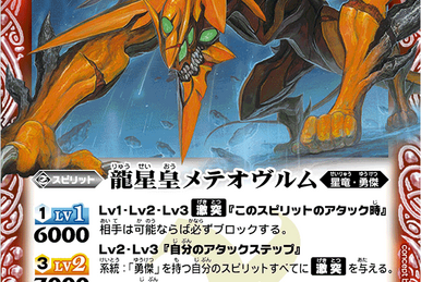 Dawn of the Ancients | Battle Spirits Wiki | Fandom