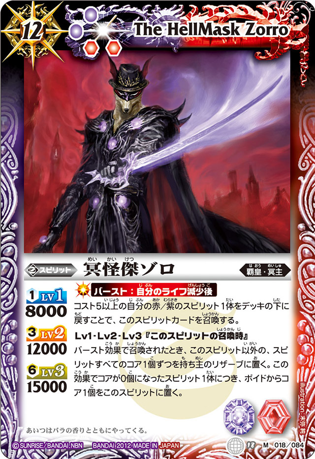 魔獣使い　狂三　PR PSA10 魔獣使い 狂三 PR PSA10