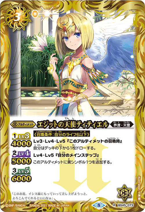 The EgytianAngelia Titiel | Battle Spirits Wiki | Fandom The EgytianAngelia Titiel | Battle Spirits Wiki | Fandom