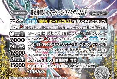 抹*れ様 Battle Spirits Dawn of the Ancients Dawn of the Ancients | Battle Spirits Wiki | Fandom