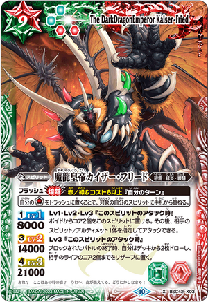 The DarkDragonEmperor Kaiser-Fried | Battle Spirits Wiki | Fandom