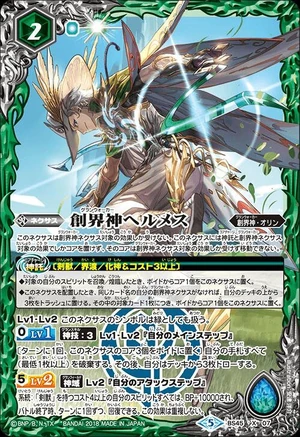Grandwalker Hermes | Battle Spirits Wiki | Fandom