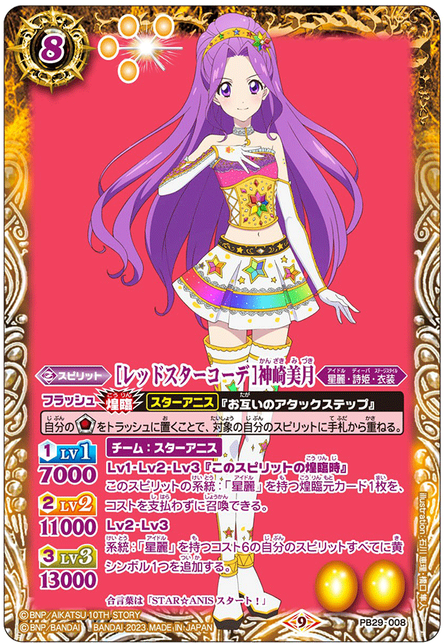 コースター全8種類　スターオーシャン　星海祭2019　コンプリート スターオーシャンシリーズ 公式アカウント (@SO_SQEX) / X