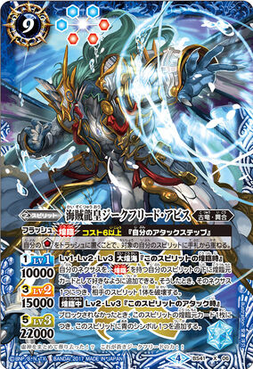 The PirateDragonEmperor Siegfried-Abyss | Battle Spirits