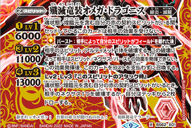 The MoonlightSwordDragon Sword-Strikewurm | Battle Spirits The MoonlightSwordDragon Sword-Strikewurm | Battle Spirits