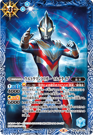 Ultraman Trigger Multi Type | Battle Spirits Wiki | Fandom