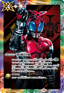 バトスピ 仮面の魂　マスクドソウル 2024/10)仮面の魂(仮面ライダー龍騎)【CP】{CB30-CP04}《多