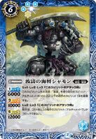 The RagingSeaGeneral Shamon (110 KB) The RagingSeaGeneral Shamon