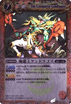 The Conqueror Cendragos | Battle Spirits Wiki | Fandom