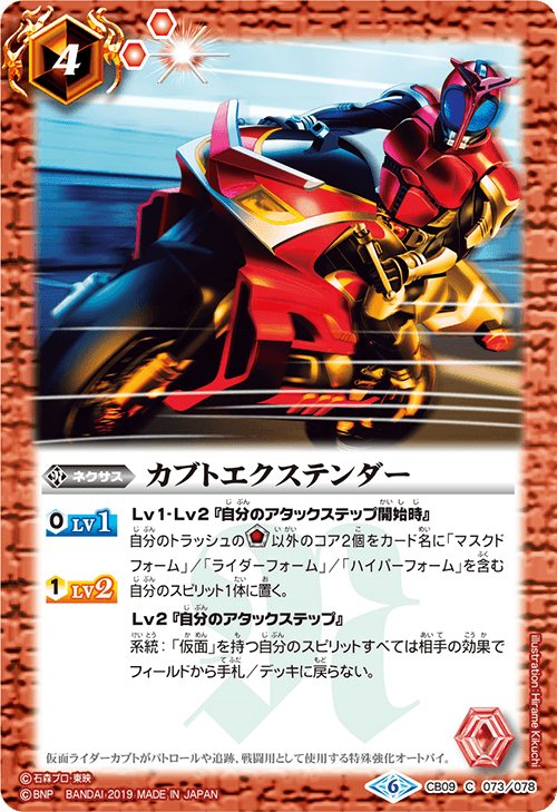 Battle Spirits　バトルスピリッツ　廻帰再醒　2BOX　テープ付き Battle Spirits バトルスピリッツ 廻帰再醒 テープ付2BOXセット