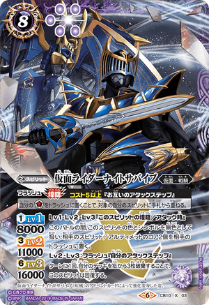 4973バトルスピリッツ　仮面ライダーナイトサバイブ　シークレット 3枚 4973バトルスピリッツ 仮面ライダーナイトサバイブ シークレット