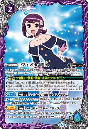 Viole Mai | Battle Spirits Wiki | Fandom