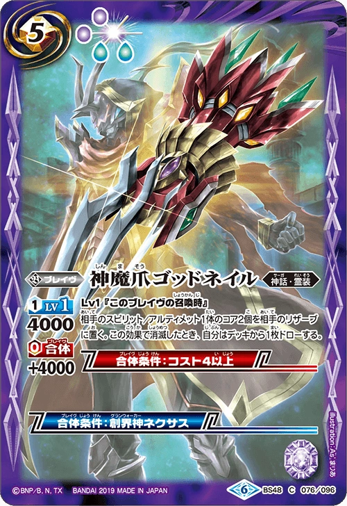 The Divineeviltalon Godnail Battle Spirits Wiki Fandom
