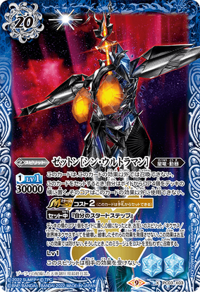 Amazon.co.jp: バトルスピリッツ BS61-CP01 聖龍皇
