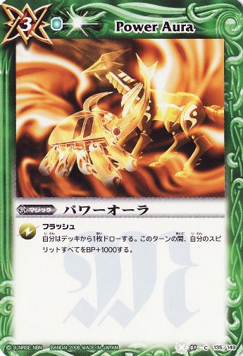 オーラバトラー AURA BATTLES Aura Battles codes