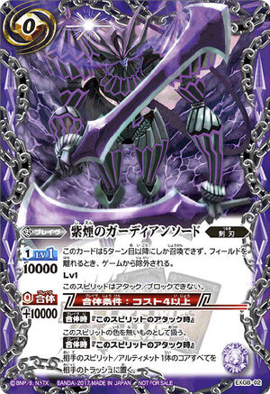 中古】【非常に良い】バトルスピリッツ 骸骨剣聖エグゾスカル