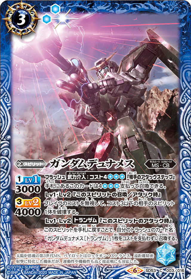 品質は非常に良い 資産として！【初代ガンダム(Gundam ふう 机动战士)】当時の カードダスその他