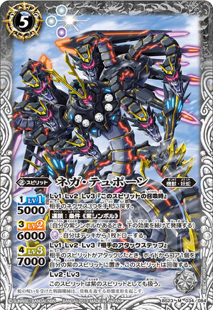 Nega-Typhon | Battle Spirits Wiki | Fandom Nega-Typhon | Battle Spirits Wiki | Fandom