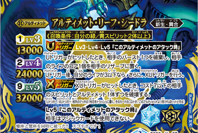 The SephiroticShinraDragon Leaf-Seadra | Battle Spirits Wiki The SephiroticShinraDragon Leaf-Seadra | Battle Spirits Wiki