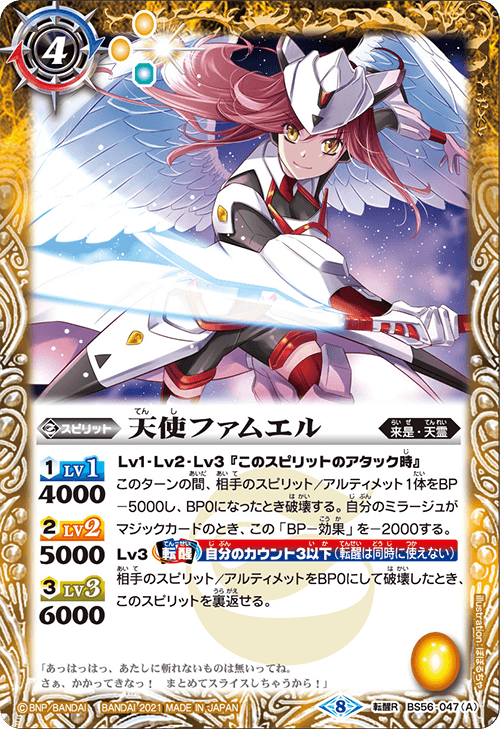 The Angelia Famuel Battle Spirits Wiki Fandom The Angelia Famuel Battle Spirits Wiki Fandom